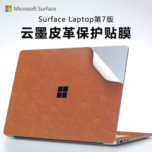 
Suitable for Microsoft Surface Laptop 7th Edition laptop film Laptop6 body protective film 2036 shell film 2037 computer cover film Laptop5/4/3/2 leather sticker cover