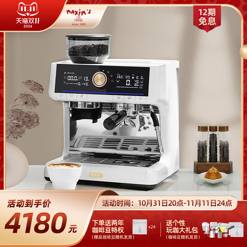 Maxim thin tube catfish coffee machine Італійська повністю ...