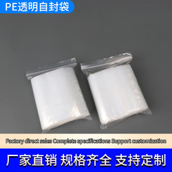 Pe Small Ziplock Bags, Self-Sealing Bags, Sealing Bags, Zipper Bags, Thickened Plastic Bags, Transparent Packaging Bags, Ziplock Bags for Portioning