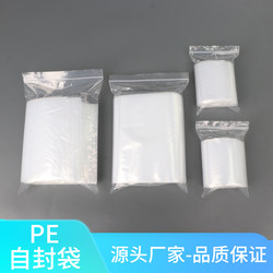 Packaging Bags, Pe Ziplock Bags, Sealed Bags, Zipper Bags, Small Sealed Bags, Thickened Plastic Bags, Transparent Packaging Bags, Bar Bags