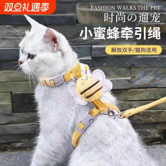 Cat traction rope defense breaks out of special pet rabbit vests walking cat special slippery kitten chain cat rope