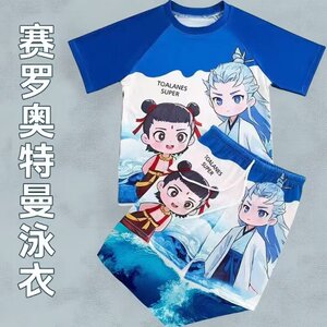 
Ultraman Zero Boys' Quick-Drying Swimsuit Nezha Children's Swimming Pants Summer 2025 Swimming Pants Split Swimming Cap Swimming Suit