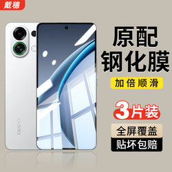 Suitable for Oppo K13 Turbo Tempered Film K13Turbo Pro New Model K12K11K9K12X Phone Film K10Pro Full Screen K10K7K5 Hydrogel Oppo Protection K11X Screen Protector K10X Anti-Drop