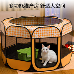 Cat maternity room closed cat litter for pregnancy