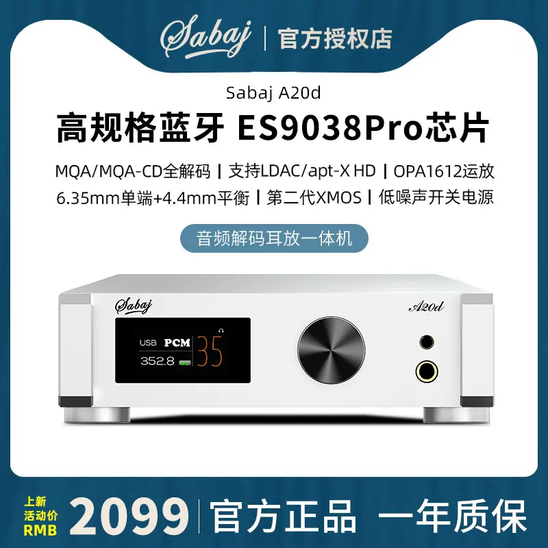 Sabaj A20d解码耳放一体机无损蓝牙dac音频hifi发烧ES9038PRO解码-Taobao