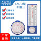 Beijing Kangwei 272-A dry and wet bulb temperature and humidity meter greenhouse agricultural laboratory medicine pharmacy special tester