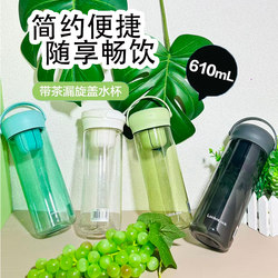 LOCK Water Cup Plastic Portable Summer Cup