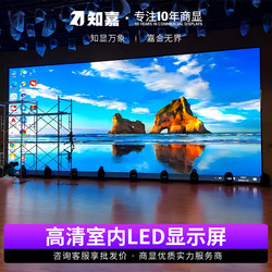 Indoor Full-Color Led Display Screen P1.86P2.5P3P4 Conference Room Digital Advertising Led Screen Display