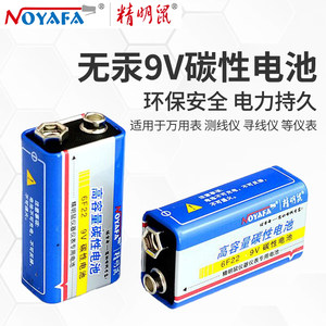 
Smart Rat 9V Battery Instrument 9V Carbon Battery Suitable Line Hunting Measurement Measurement Measurement Measurement Measurement Measurement Measurement Multimeter Block Nine Volt Battery 9 Volts