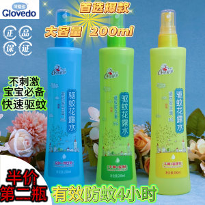 
Cute flower dew water children's baby mosquito repellent, insects, snake gallbladder, chamomile, honeysuckle fragrance and itchy spray