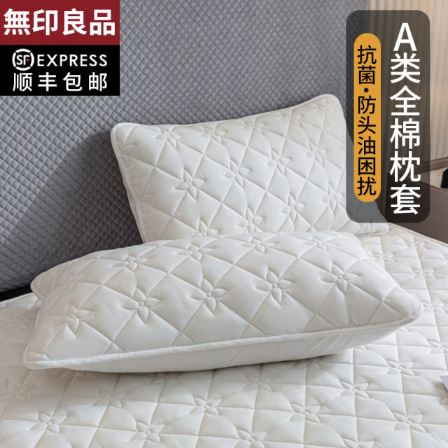 MUJI Class A cotton antibacterial quilted pillowcase antihead oil single thickened pillow core