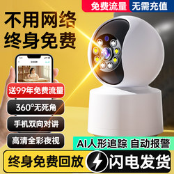 Wireless Camera 4g No Network Required Wifi Mobile Phone Remote Home Indoor No Power Plug 360-Degree Monitor