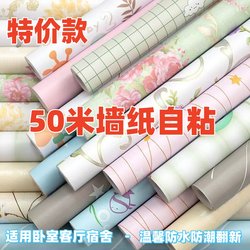 Large Roll of Self-Adhesive Waterproof Wallpaper for Room Decoration, Dormitory, Cozy Living Room, Bedroom Background Wall, Trendy Stickers