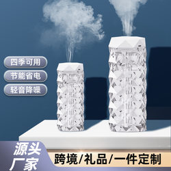 Crystal Humidifier Spray Rechargeable USB Dual-Speed Adjustment Dormitory Bedroom Car Humidification and Moisturizing Machine