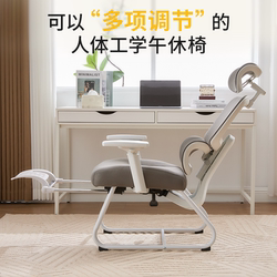 Senshan Ergonomic Chair, Bow-Shaped Computer Chair, Reclining Office Chair, Dual-Purpose Chair for Sitting and Lying Down, Comfortable for Long Periods of Sitting at Home