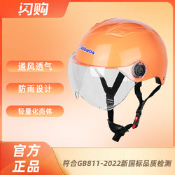 Taobao Flash Sale Helmet Official Genuine New National Standard Model All-Season Universal Rider Delivery Package Orange Storm Helmet