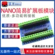 module nguồn 24v Haimi Nano adapter board NANO IO Shield V1.O đơn giản mở rộng mô-đun bảng xanh bảng bảng xanh module nguồn 12v module hạ áp lm2596 Module nguồn