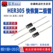 Haimi HER305 3A 500V cắm trực tiếp DO-27 phục hồi cực nhanh Diode chỉnh lưu nhanh 20 miếng diode 10a Diode