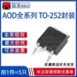 Thương hiệu mới AOD D438 D403 D452 D409 D413A D414 D417 D508 SMD TO-252 MOSFET