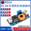 Mô-đun nguồn bước xuống có thể điều chỉnh XL4005 5A Đầu vào DC-DC 5-32V công suất cao và hiệu suất cao trên 2596 module nguồn module nguồn 5v Module nguồn