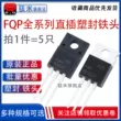 hiệu ứng trường mos FQP2n60C/10n60/12N60/10n50/15n50/18N50 plug-in TO-220 MOSFET