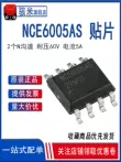 Hàng Chính Hãng NCE6005AS SMD SOP-8 60V/5A Dual Kênh N MOS Ống Hiệu Ứng Trường NCE MOSFET