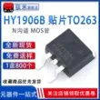 HY1906B HY1906P TO-220 TO-263-2L Transistor hiệu ứng trường MOS kênh N 120A/60V MOSFET