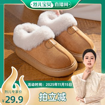 Rumuli Warm, Fashionable and Versatile Cotton Slippers for Women 2025 Outdoor Winter