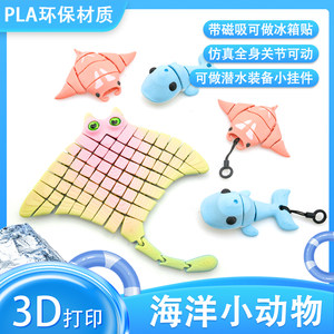 
3D printing simulated small animal buoyancy doll cylinder logo follower diving BCD pendant with movable joints