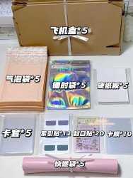 Card Packaging Material Set Bubble Bag Self-Sealing Bag Mini Folding Sealing Sticker Card Head Card Film Card Sleeve