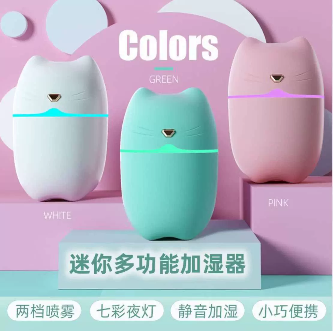 新款小夜灯萌宠猫usb迷你加湿器家用卧室静音小型桌面创意礼品-Taobao