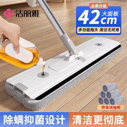 Jialiya Flat Mop for Home Use, One-Step Cleaning, Dual-Use for Dry and Wet, Hands-Free Washing Mop, 2025 New Model, Floor Cleaning Magic Tool