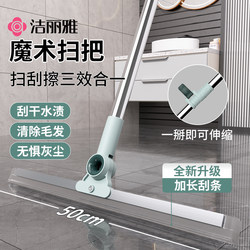 Jialiya Magic Broom Dual-Purpose Water Scraper and Mop for Floor Cleaning, Bathroom Mop, Toilet Water Scraper Tool
