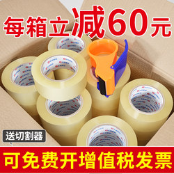 Large Roll of Transparent Tape, Wide Tape for Express Packaging and Sealing, Taobao Wholesale Sealing Tape, Beige Adhesive Tape, Whole Box