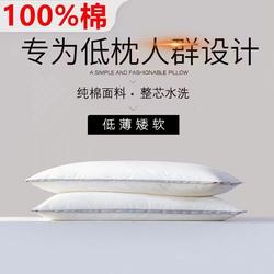 Ultra-Low Pillow, Soft Pillow, Thin Pillow, Cervical Spine Protection, Soft Adult Single Pillow, Sleep Aid, Ultra-Soft Home Use, Baby Low Pillow Core