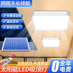 2025 New Solar Ceiling Light Garden Light Home Indoor Lighting Super Bright High-Power Hanging Light Garden Light