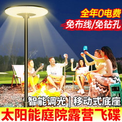 Solar-Powered Outdoor Garden Lights, Movable Villa Garden High-Power Community Lighting, Ufo Lights, Sensor Street Lights