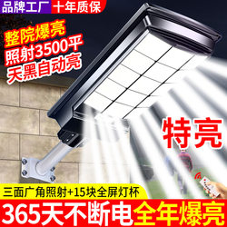 New Solar Outdoor Lights, Home Garden Lights, Ultra-Bright Rural Outdoor Waterproof Strong Light Lighting, Sensor Street Lights