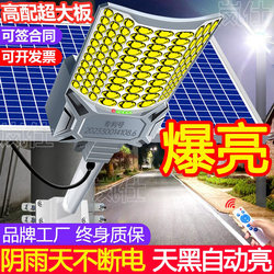 Solar Outdoor Lights, Home Garden Lights, 2025 New Model, Super Bright, High-Power, Rural Outdoor Yard Lighting Street Lights