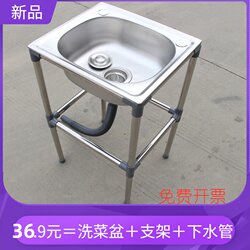 Thickened Stainless Steel Simple Wash Basin for Washing Vegetables Household Single-Slot Bracket Wash Basin Kitchen Sink Shelf Sink