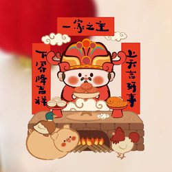 2026 New Kitchen Stickers of the Kitchen God, Static Stickers for Glass, Tile, Refrigerator, Stove, New Year Decoration