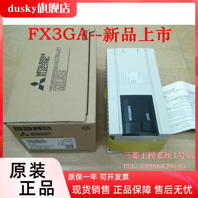 全新原装三菱PLC FX3GA-24MR-CM 40MR 60MR/MT 假一罚十现货！-Taobao