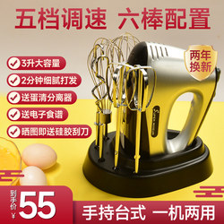 Electric Egg Beater for Home Use, High-Power Handheld Whipping Cream Mixer, Desktop Baking Blender Tool, Small Egg Beater