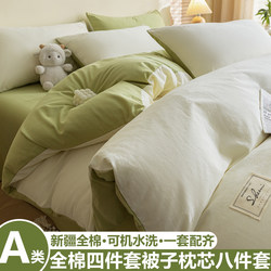 Class a All-Cotton Four-Piece Bedding Set, Complete Set for Student Dormitory, Including Duvet, Mattress, Pillow, Six-Seven-Eight-Piece Set