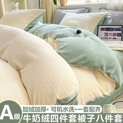 Waffle-Patterned Milk Velvet Four-Piece Bedding Set, Complete Set, Student Duvet Core, Mattress, Pillow, Seven or Eight-Piece Set