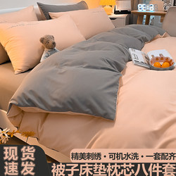 Complete Set of Household Double Quilt, Including Quilt Core and Pillow, Full Set of Dormitory Bedding, Single Bed Sheet and Bedding