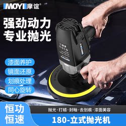 Moyi 180 Vertical Polishing Machine Concentric Straight-Line Polishing Machine for Car Detailing, Scratch Repair, and Mirror Restoration