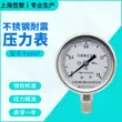 đo độ ẩm phòng Đồng hồ đo áp suất chống sốc bằng thép không gỉ Liju YN60BF Thượng Hải 1.6MPA đồng hồ đo hơi nước chống sốc và chịu nhiệt độ cao bằng thủy lực đồng hồ đo áp suất điện tử Thiết bị & dụng cụ