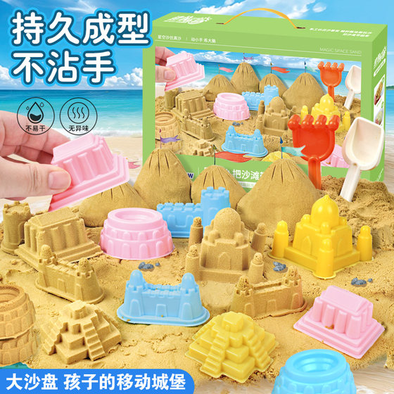 
Children's space toy sand table set safe boys and girls indoor building block table clay magic rubber clay sand