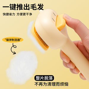 
Cat Needle Comb, Pet Cleaning, Beauty Bathing Brush, Remove Flooded Hair, Dog Massage Comb, Popular Pet Supplies